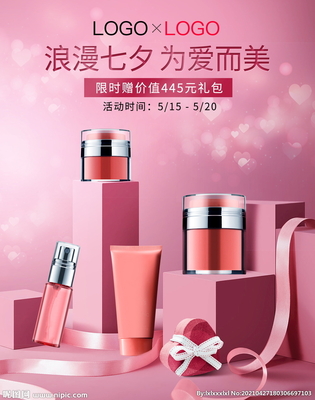 情人節(jié)獻禮 與摯愛共赴肌膚之約