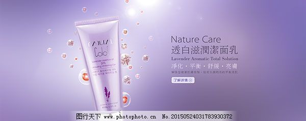 淡雅護膚品廣告PSD分層素材，打造優(yōu)雅化妝品視覺呈現(xiàn)